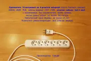 Удлинитель 14-метровый на 6-розеток мощный MAKEL 250В, сечение 3х2,5 мм2, белый, вилка прямая класса Premium