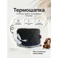 Электрическая термошапка Восстановление и уход за волосами