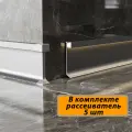 Плинтус с подсветкой напольный, JD21-60, Серебро матовое с рассеивателем, накладной, 5 шт