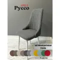 Стул мягкий в гостиную и кухню Руссо grey, белые ноги (1шт.)