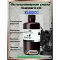 Фотополимерная смола Elegoo Standard v2.0 Resin Черная (Black) для 3d принтера, 1 кг