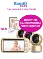 Видеоняня Ramili Baby RV1600X3 (3 камеры в комплекте)