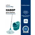 Швабра Leifheit швабра-моп и ведро зеленый 26 см 26 см
