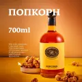 Сироп для кофе, коктейлей, десертов и выпечки Herbarista, Попкорн Popcorn, 700 мл