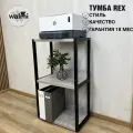 Тумба под принтер REX 55х30х88 (бетон) LOFT, основание металл.