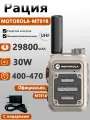 Motorola MT-918KHAKI Pация 30 Вт дальность связи 10 километров Большая емкость 29800 мАч