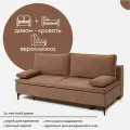 Прямой диван кровать Лаунж Мини независимый пружинный блок, механизм евро-книжка 194 × 91 × 89 цвет коричневый, Мебельная Фабрика Аврора