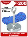 Поисковый магнит односторонний Росмагнит F200, (сила сц. 290 кг)
