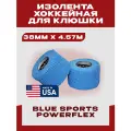 Лента для хоккейной клюшки Blue Sports Powerflex, ширина 38 мм x 4,57 м, голубой