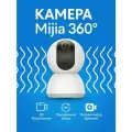 Сетевая камера Xiaomi Mijia 360 Home Camera PTZ Version 2K (MJSXJ09CM)