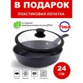 Сковорода 24см с крышкой TIMA/биол Шеф с антипригарным покрытием Greblon + Лопатка в подарок