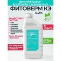 Биофунгицид Фитоверм, 1 л, защита от насекомых, от клеща, белокрылки, тли и т. д.