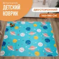 Развивающий коврик детский для ползания Mamagoods 145 x 180 см Космос и Жирафы