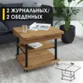 Журнальный стол-трансформер Рим 10.2 (03) Дуб Вотан/Черный, 77х60х53 см