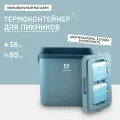 Термоконтейнер Арктика 26 л Синий