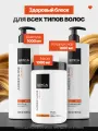 EPICA Professional Набор для восстановления Amber Shine Organic: Шампунь, Кондиционер и маска для волос объем 1000 мл