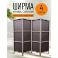 Ширма перегородка для зонирования