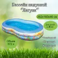 Бассейн надувной Лагуна, 262х160х46 см