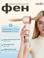 Keheal Professional - Фен для волос профессиональный с ионизацией