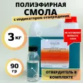 Смола полиэфирная 3кг с отвердителем