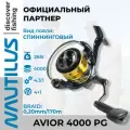 Катушка для спиннинга Nautilus Avior 4000 PG