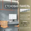 Панель стеновая реечная RP003, 156х12, 2800мм, Экополимер. Cosca Decor