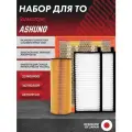 Комплект фильтров SsangYong Actyon / Kyron (бенз 2,0 / 2,7 дизель) / Набор для ТО на Актион Кайрон A91104 A95101 A96130