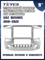 Установочный комплект TEYES (рамка+провода питания) для магнитолы 9 для GAZ Gazelle Busines 2010-2022 (Тип F3)