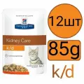 Корм влажный Hill's k/d , для кошек , при заболевании почек (12шт по 85г)