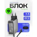 Адаптер питания 20V 4A для колонки JBL Boombox 5.5x2.5 мм