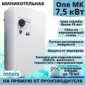 Электрокотел для отопления Intois One MK 7.5 кВт, настенный, одноконтурный, миникотельная