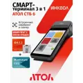 Онлайн-касса АТОЛ СТБ 6 с эквайрингом c ФН-1.2М на 36 мес. + ОФД на 36 мес.