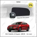 Шторки на автомобиль солнцезащитные KIA Cerato 4 Седан 4дв. (2018 - по н. в.) на задние двери 5%, сетки от солнца в машину КИА церато, Каркасные автошторки Premium