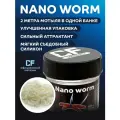 Мотыль для мормышинга, CF Company Nano worm 86-90-59-6, ароматизированный. Искусственный силиконовый мотыль для рыбалки