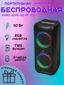 Портативная колонка Fiero Hope 50 FR700 (60 Вт, Bluetooth, AUX, 2500 мА*ч), черный