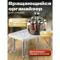 Органайзер для специй на подставке, полка в шкаф раздвижная Shiny Kitchen