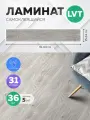 Ламинат HOMFESK кварц виниловый, самоклеящийся, 91.4х15.2 см 36 шт.