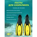 Ласты Marlin Miami черно-желтые, размер 44-45