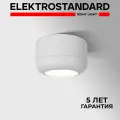 Спот / Потолочный светодиодный светильник Elektrostandard Onde 25046/LED 15W 4000K белый IP20