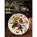 Тарелка декоративная Снегири, Отводка золотом, 200 мм. Дулёвский фарфоровый завод ДФЗ. Фарфор.