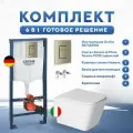 Инсталляция с унитазом комплект 6 в 1: инсталляция Grohe 38732EN0 + унитаз подвесной безободковый Amore di Mare Tassaro P202 + сиденье микролифт