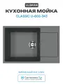 Кухонная мойка Ulgran Classic U-602-343 цвет Антрацит Прямоугольная Встраиваемый сверху