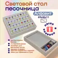Световой стол песочница для рисования песком Алфавит