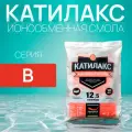 Ионообменная смола Катилакс В, 12,5 литров, для систем очистки воды