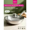 Сковорода с крышкой глубокая 24 см профессиональная из нержавеющей стали