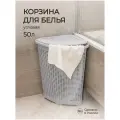 Корзина для белья угловая 50л, светло-серый, прочный полипропилен, 395х395х595 мм