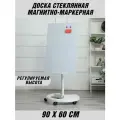 Доска стеклянная магнитно-маркерная 60х90 см на колесах, белая Globusoff