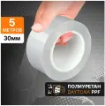Антигравийная защитная лента полиуретановая DAYTONA (30мм х 5м) толщина 190мкр. Прозрачная самоклеющаяся пленка