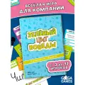 Настольная игра Зелёный - цвет победы