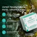 Альгипор-А покрытие на раны, ожоги, язвы 50х50х10, упаковка 10 шт.